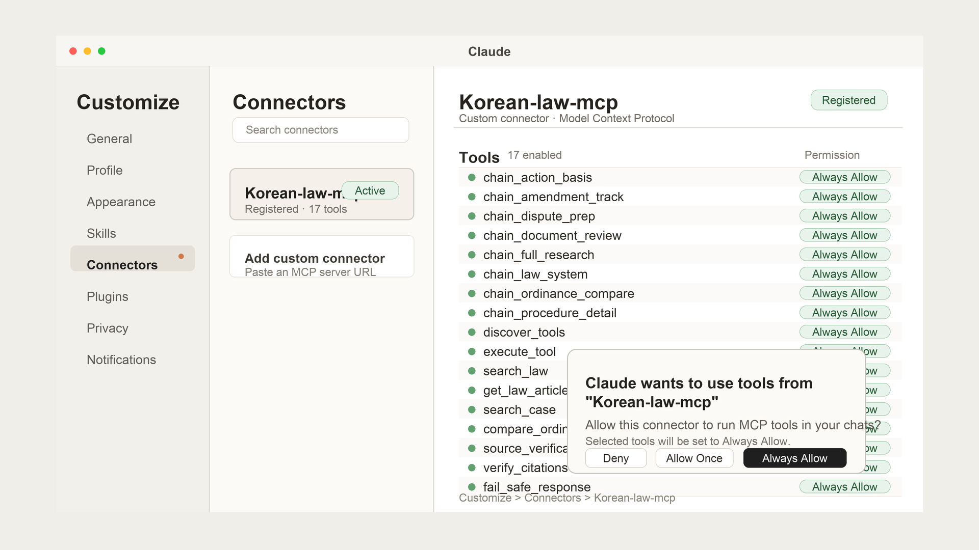Claude 데스크탑 앱 Customize → 커넥터 → Korean-law-mcp 등록 완료 — 17개 도구 활성화, '항상 허용' 설정